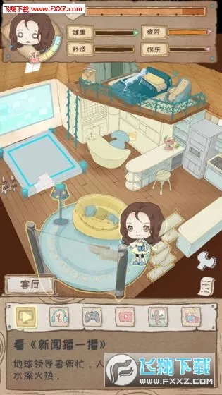 gapyear°׿v1.0 ֻͼ0