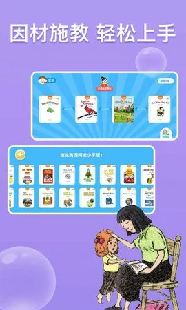 少儿英语阅读街2025下载v3.2.25 手机版截图4