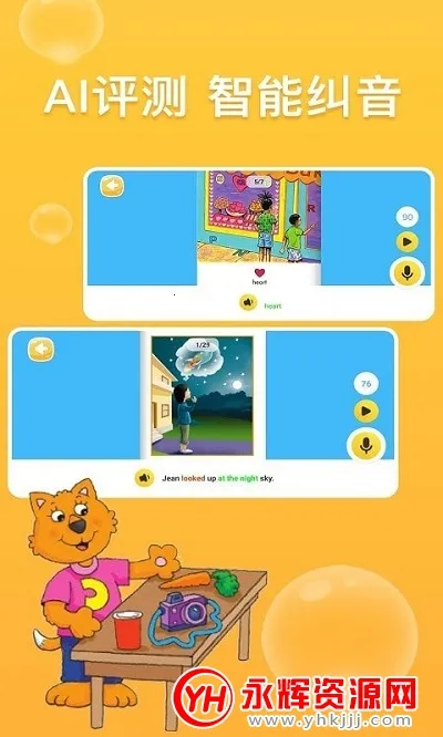 少儿英语阅读街2025下载 少儿英语阅读街2025下载