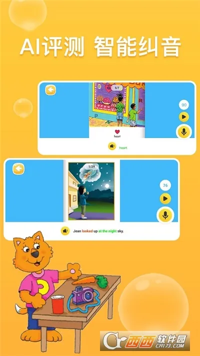 少儿英语阅读街2025下载v3.2.25 手机版截图0