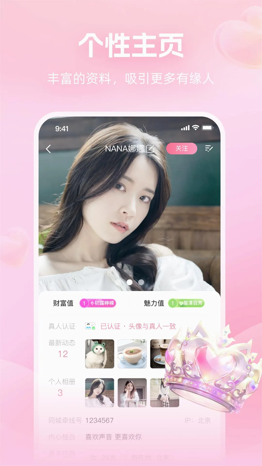 面对面交友(视频交友平台)v6.3.61 安卓版截图1