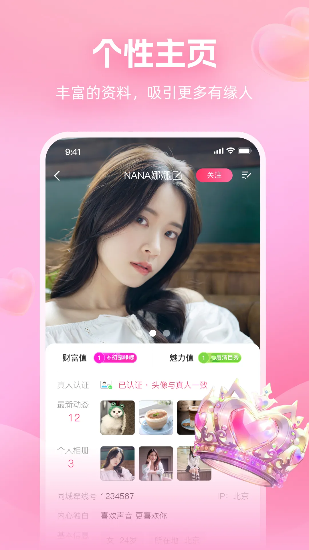 面对面交友(视频交友平台)v6.3.61 安卓版截图4