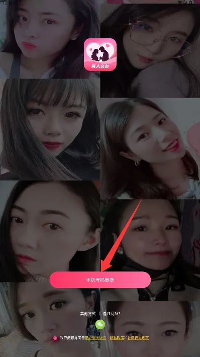 面对面交友(视频交友平台) 面对面交友(视频交友平台)
