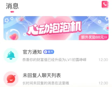 面对面交友(视频交友平台) 面对面交友(视频交友平台)