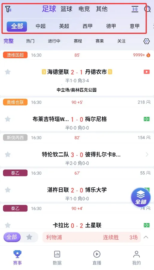 极光体育2025最新版本 极光体育2025最新版本