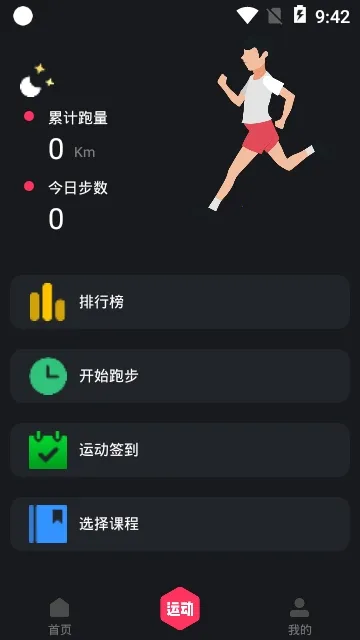 极光体育2025最新版本v3.0.0 手机版截图0