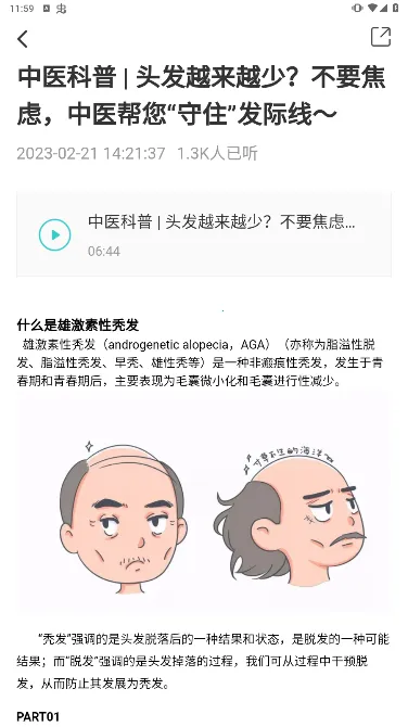 云鹊医2025手机版v4.3.4 安卓版截图3