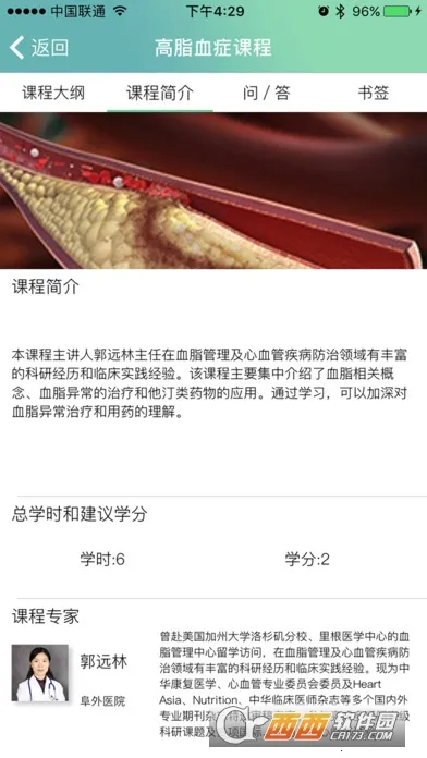 云鹊医2025手机版v4.3.4 安卓版截图1