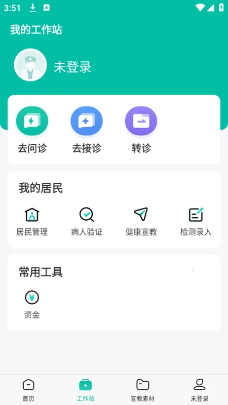 云鹊医2025手机版 云鹊医2025手机版