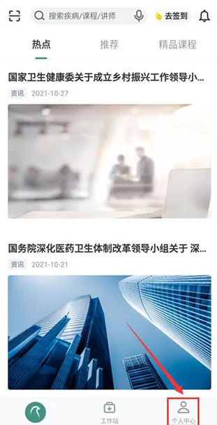 云鹊医2025手机版 云鹊医2025手机版