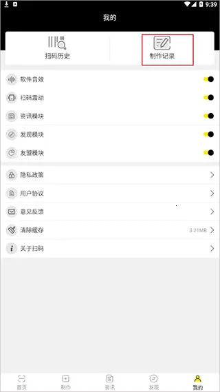 闪电扫码大师(商品扫码比价工具) 闪电扫码大师(商品扫码比价工具)