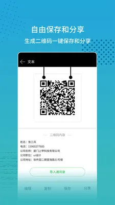 闪电扫码大师(商品扫码比价工具)v2.2.1 安卓版截图0