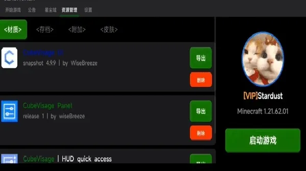 SLAUNCHER(我的世界启动器) SLAUNCHER(我的世界启动器)