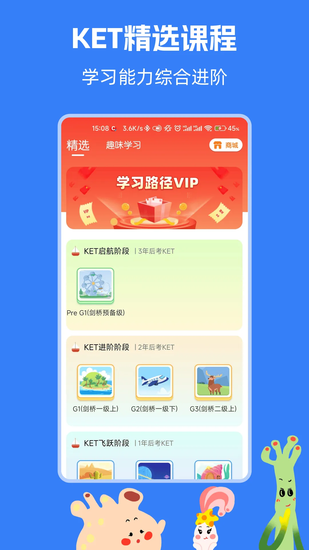 剑桥KETPET英语(英语学习游戏 app)v3.8.3 安卓版截图2