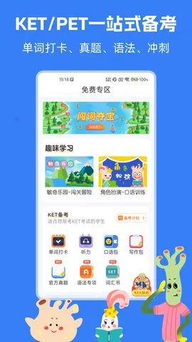 剑桥KETPET英语(英语学习游戏 app)v3.8.3 安卓版截图4