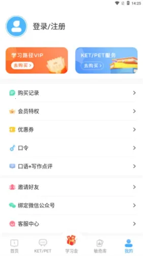 剑桥KETPET英语(英语学习游戏 app) 剑桥KETPET英语(英语学习游戏 app)