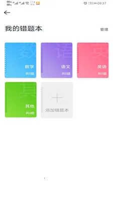 井井打印2025手机版v1.4.8 手机版截图2