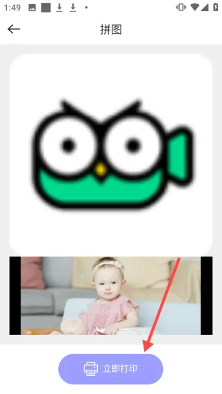 井井打印2025手机版 井井打印2025手机版