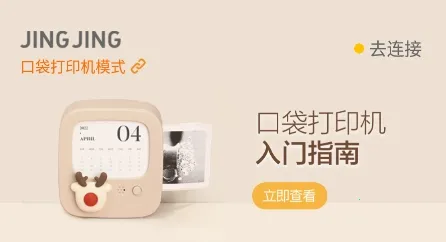 井井打印2025手机版 井井打印2025手机版