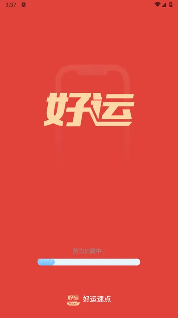 好运速点(连点器工具软件) 好运速点(连点器工具软件)