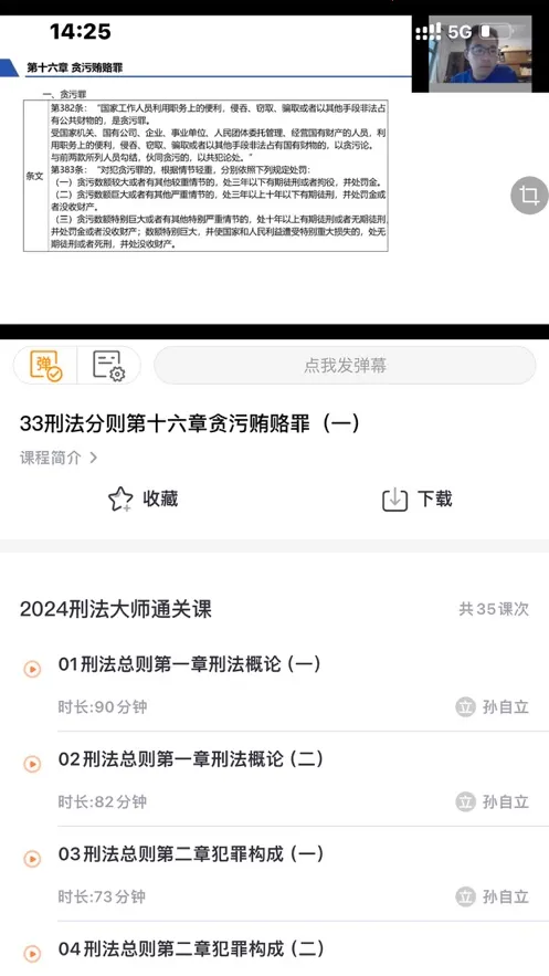 学振慧(学习备考软件) 学振慧(学习备考软件)