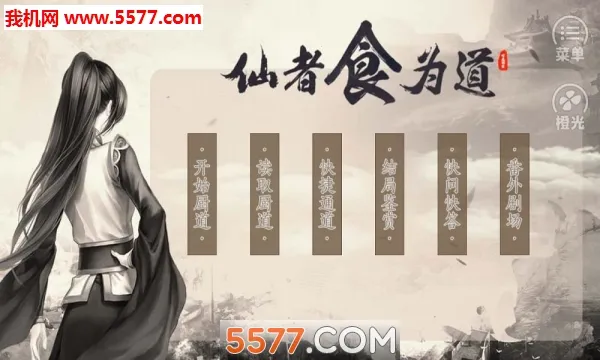 ʳΪ(ŷʳϷ)v2.15 ׿ͼ0