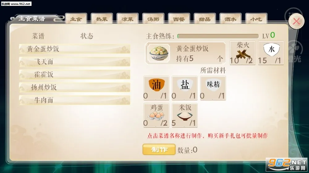 ʳΪ(ŷʳϷ)v2.15 ׿ͼ2