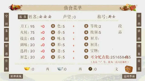 ʳΪ(ŷʳϷ)v2.15 ׿ͼ4