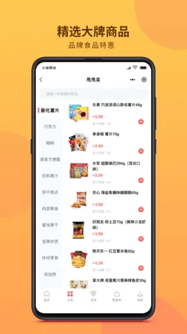 甩甩卖(社交购物平台)v2.2.8 手机版截图3