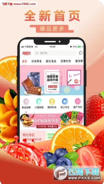 甩甩卖(社交购物平台)v2.2.8 手机版截图0