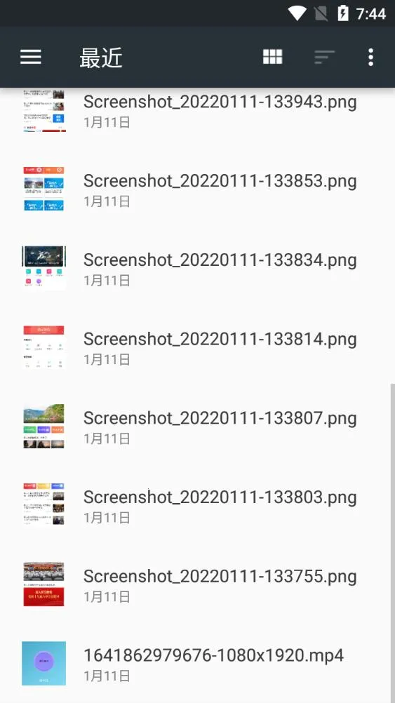 PDF格式转换器2025下载截图1