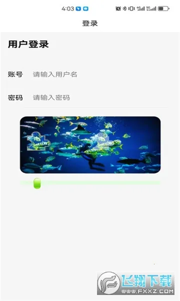 育新学校智慧校园2025下载v1.0.3 手机版截图1