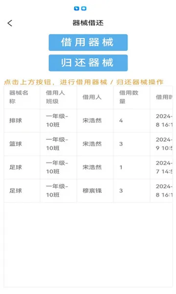育新学校智慧校园2025下载v1.0.3 手机版截图2