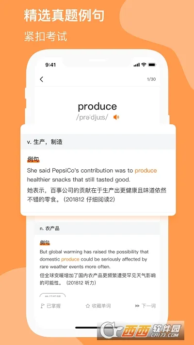 单词训练营2025手机版v1.15.1 安卓版截图0