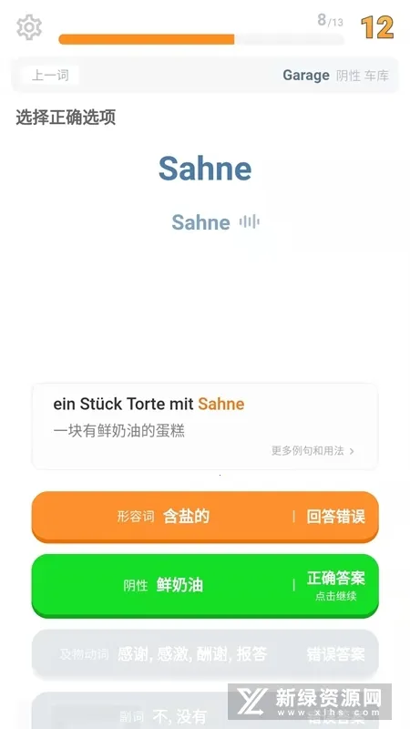 单词训练营2025手机版v1.15.1 安卓版截图1