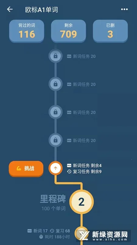 单词训练营2025手机版 单词训练营2025手机版