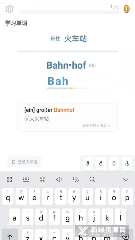 单词训练营2025手机版v1.15.1 安卓版截图2