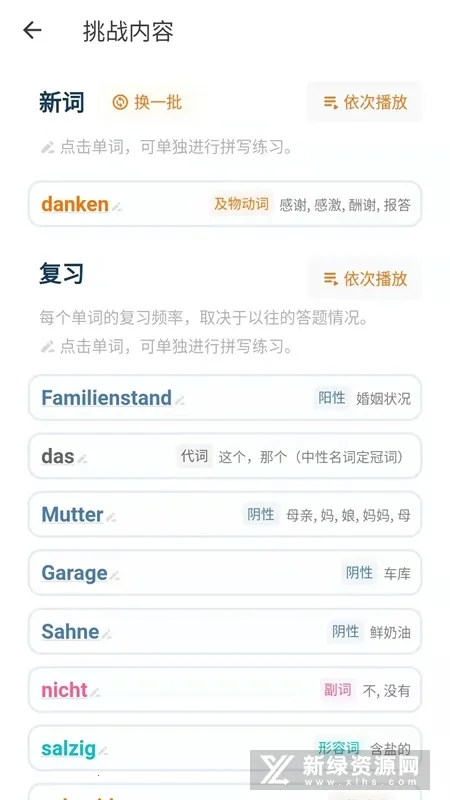 单词训练营2025手机版 单词训练营2025手机版