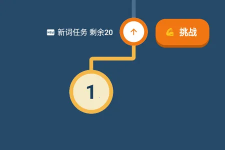 单词训练营2025手机版 单词训练营2025手机版
