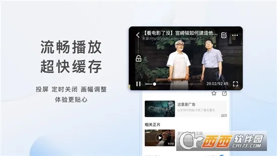 猩猩视频2025手机版截图0