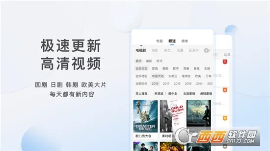 猩猩视频2025手机版截图1