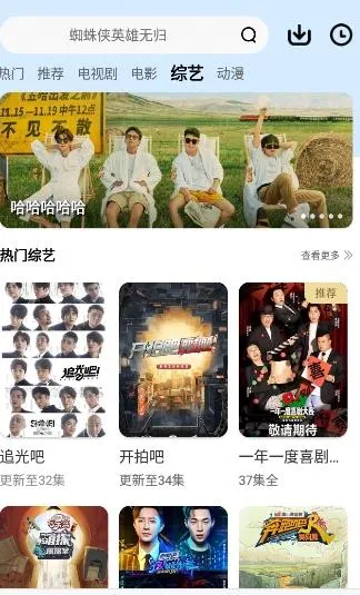 猩猩视频2025手机版截图3