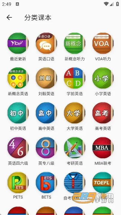 易呗单词(外语学习工具) 易呗单词(外语学习工具)