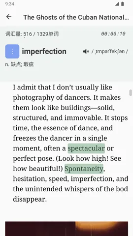 易呗单词(外语学习工具)v5.21.1 手机版截图2