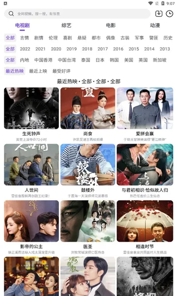 哒咩影视(影视观影软件)v1.6 手机版截图1