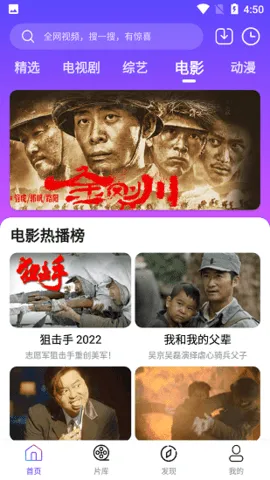 哒咩影视(影视观影软件)v1.6 手机版截图4