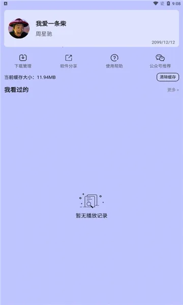 哒咩影视(影视观影软件) 哒咩影视(影视观影软件)