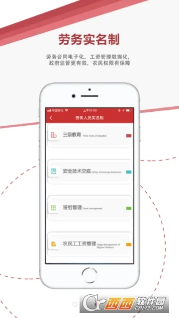 微瓴智能建造最新安卓版截图3