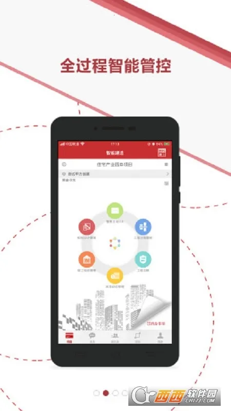 微瓴智能建造最新安卓版截图0