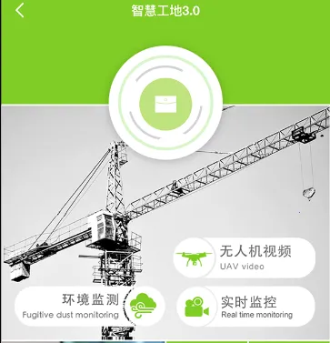 微瓴智能建造最新安卓版 微瓴智能建造最新安卓版